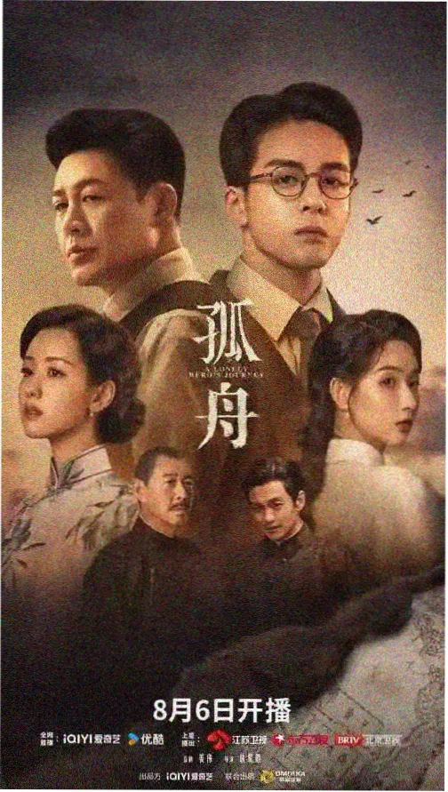 长夜将尽 茶杯狐影视年代剧在线观看